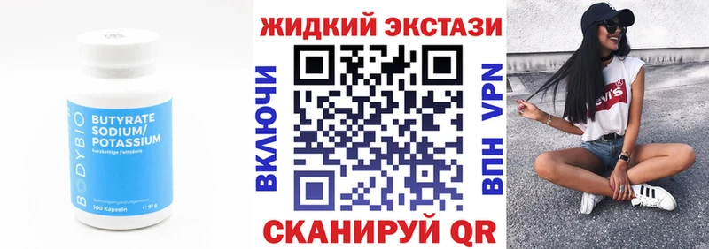 БУТИРАТ BDO 33%  гидра ССЫЛКА  Миньяр  дарнет шоп 