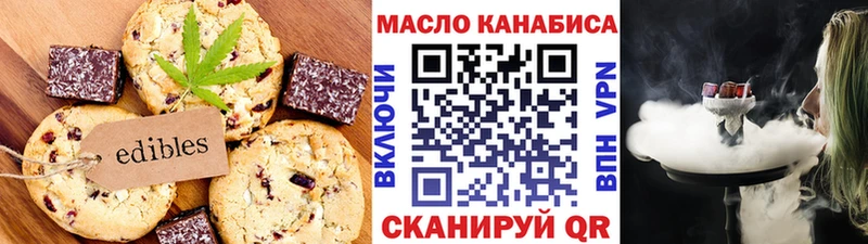 Cannafood марихуана  Миньяр 