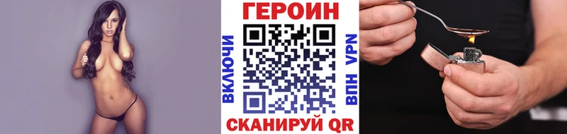 ГЕРОИН герыч даркнет сайт Миньяр