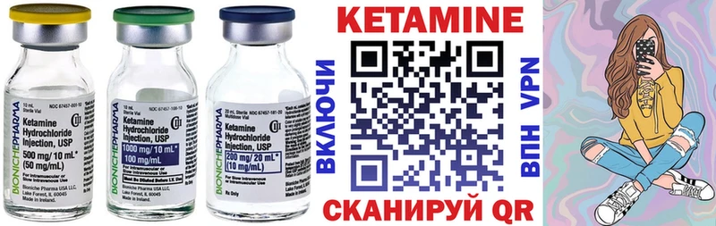 Кетамин ketamine  Миньяр 