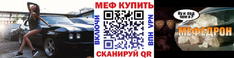 продажа наркотиков  Миньяр  МЯУ-МЯУ 4 MMC 